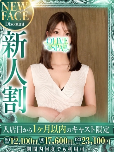 落合 なぎ